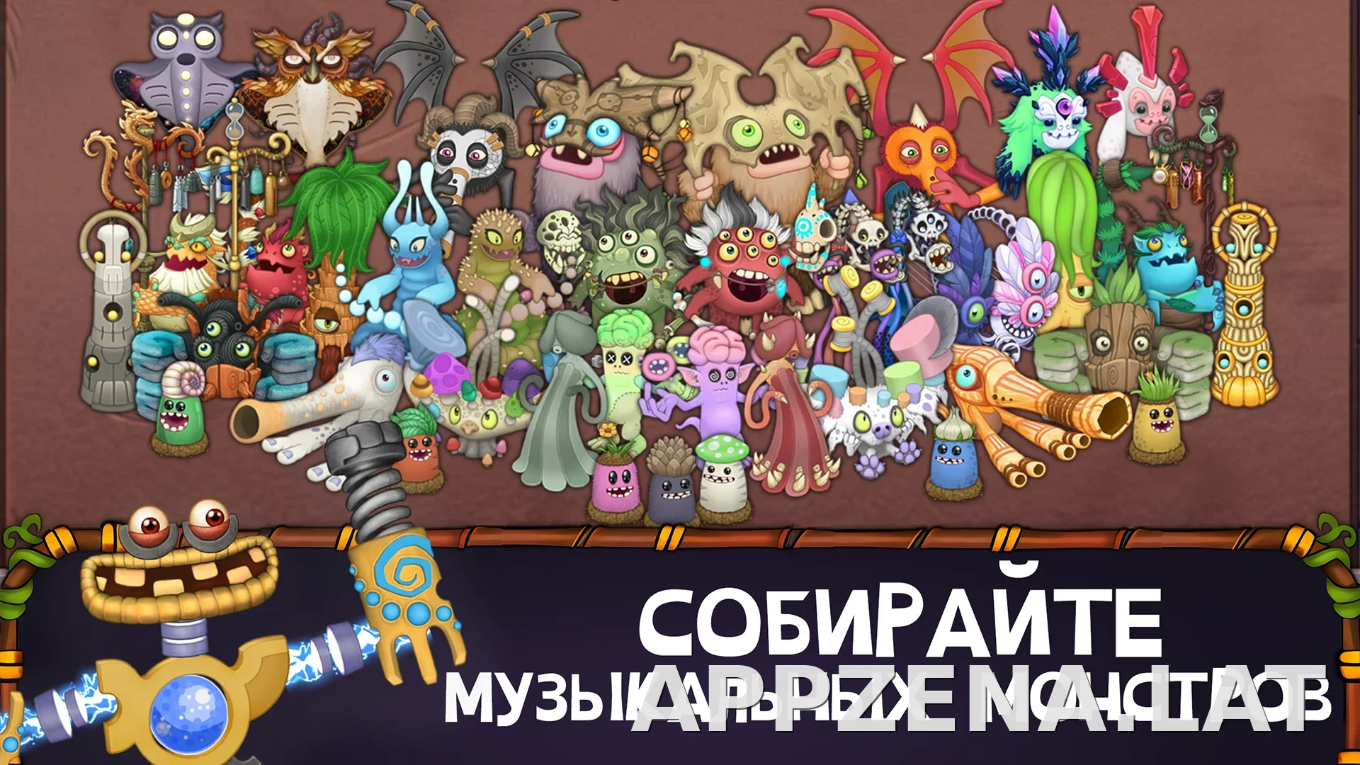 My Singing Monsters скриншот 4
