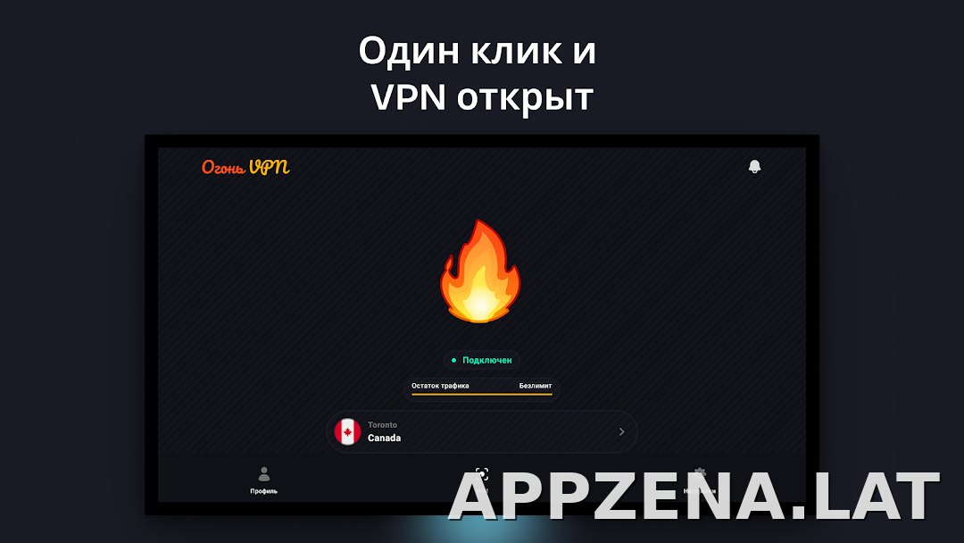 Огонь скриншот 5