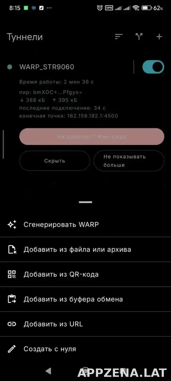Portal WG скриншот 3