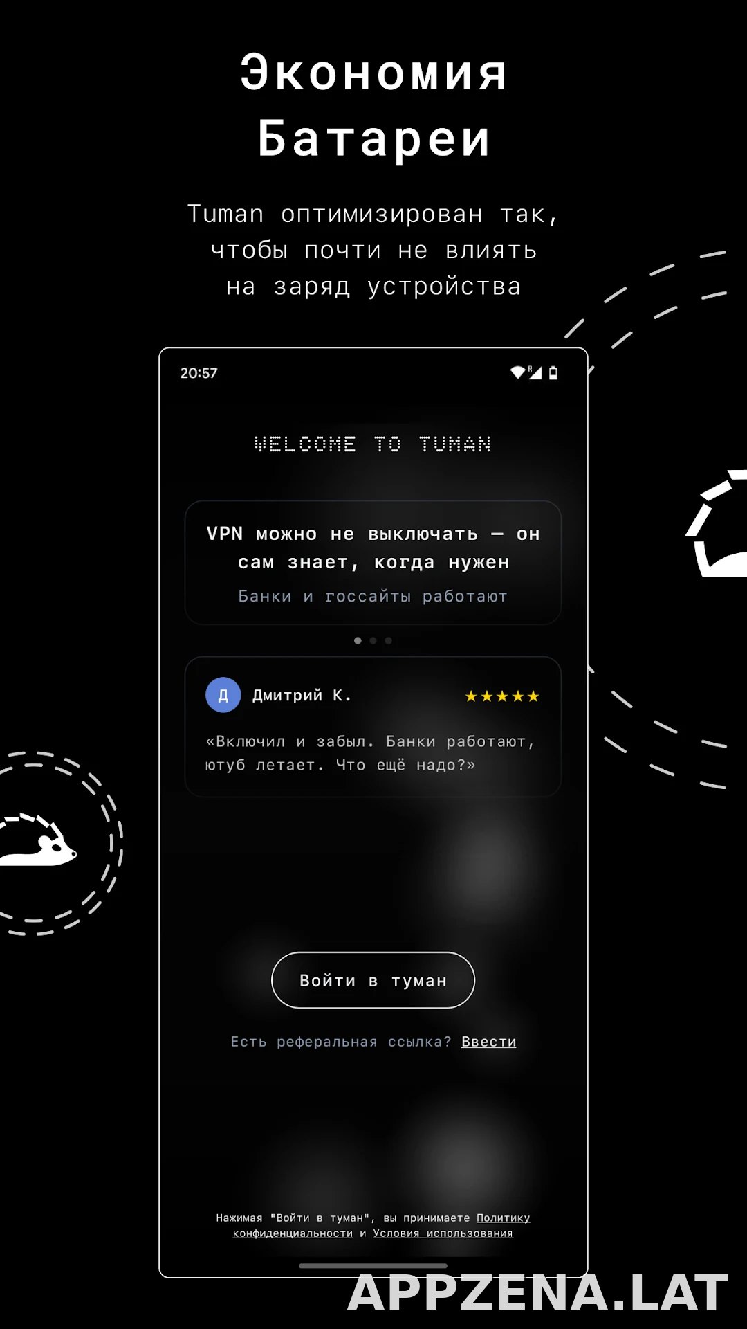 Tuman скриншот 3